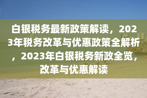 幸福城保安招聘信息最新，幸福城最新保安招聘信息发布