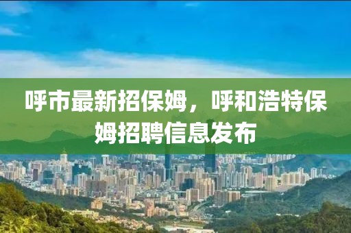 上海延安新闻最新消息，上海延安最新新闻全面解析：经济、社会、文化与交通建设的发展动态