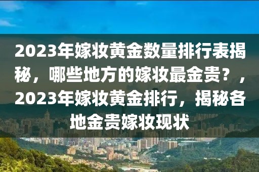 萝卜炖虾人民网最新消息，萝卜炖虾：美味佳肴与健康饮食新动态的完美结合