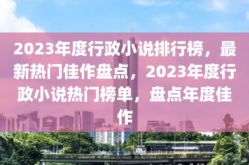 迁安女工最新招聘信息，迁安女工招聘，最新职位速递