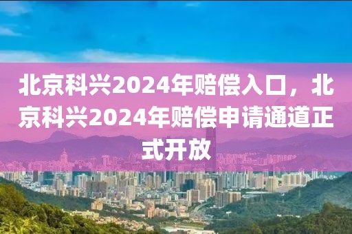 邢台头条最新通知，全面解读新政策，掌握邢台最新动态，邢台新政策解读与最新动态通知速递