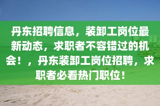 安龙订婚视频最新版，安龙订婚视频最新版：传统与现代交融的浪漫见证