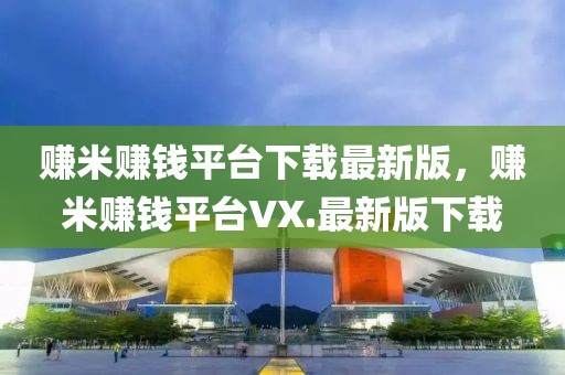 政协三胎最新消息通知，政协发布关于三胎最新消息通知：全面鼓励生育，综合措施应对人口发展新阶段挑战