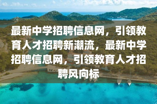 让高校科研成果流向企业！北疆技术交易中心这样做