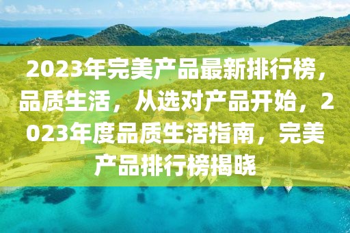 宁最新新闻，宁最新动态，聚焦宁地区最新新闻资讯