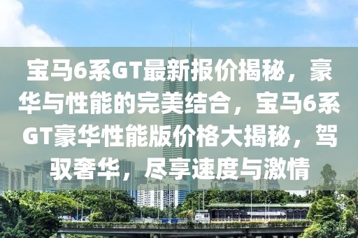 重庆中考总复习教师用书2025，重庆中考总复习教师用书2025深度解析与备考策略指南