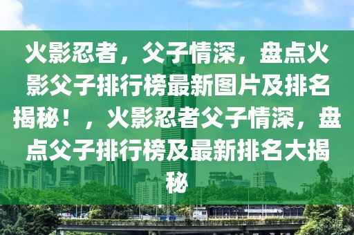 晋城市假酒最新新闻视频，晋城市假酒事件最新进展：政府采取行动，公众警惕选购酒类商品