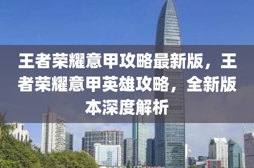 最新全国疫情官方报道，全面解读与应对策略，最新全国疫情官方报道解读及应对策略