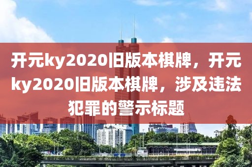 六道规划最新消息，六道规划引领未来：政策、技术与项目的发展动态