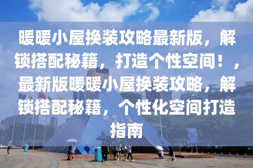 重庆十三五铁路规划最新消息全面解读，重庆十三五铁路规划最新动态全面解读