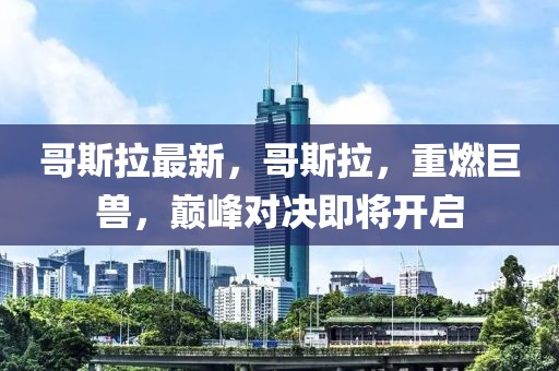 推荐最新的网页游戏排行，2023年度热门网页游戏排行榜揭晓