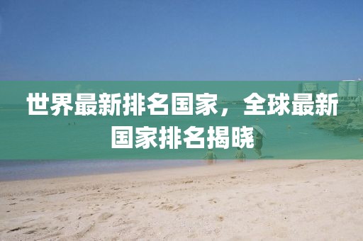 济宁人才网最新招聘信息，济宁人才网实时招聘信息更新