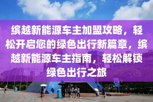 英国最新表白礼物排行榜，浪漫心意，尽在这一榜单！，浪漫心意大揭秘，英国年度表白礼物排行榜揭晓！