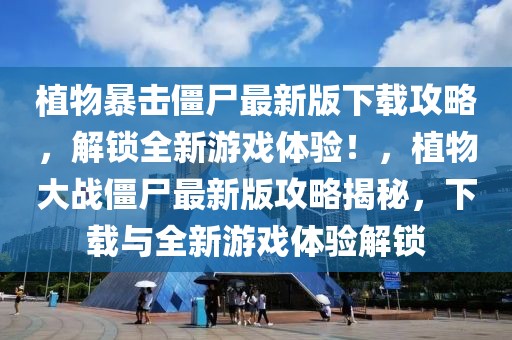 庐江2025城区人口展望，城市发展与人口变迁的深度剖析，庐江2025，未来城区人口趋势与城市发展变革解析