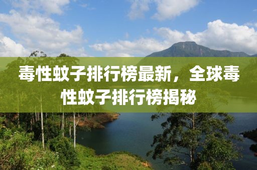 恋爱数据新闻最新，最新恋爱数据新闻分析：探究恋爱观念变迁与婚恋市场趋势