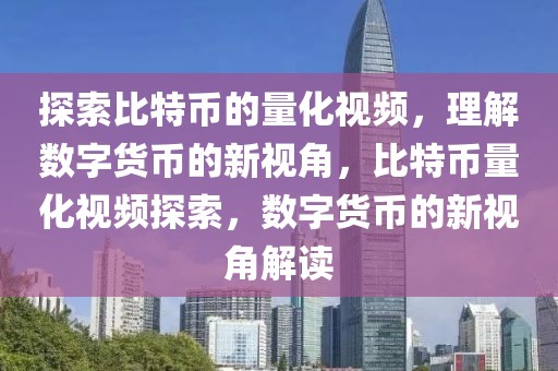 大年二十九欢度除夕，为什么今年起连续五年没有“大年三十”？