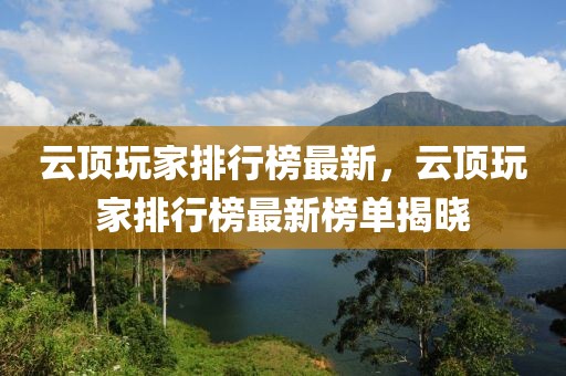 四川麻江最新消息新闻，四川麻江地区发展动态：经济繁荣、社会建设进展、文化与旅游新篇章