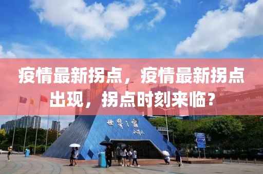 海宁皮革城迈向未来，展望海宁皮革城在2025年的发展蓝图，海宁皮革城迈向2025发展蓝图，展望未来发展新篇章