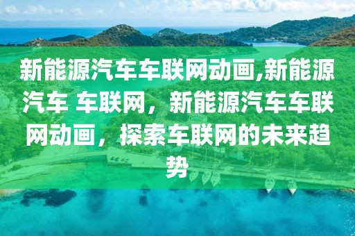 珠峰最新消息，珠峰最新动态：登山探险、科研进展与环境保护的全面解读