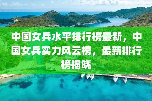 三消对决最新版本，《三消对决最新版本》全面解析：游戏背景、特色内容、新增功能、玩法及攻略指南