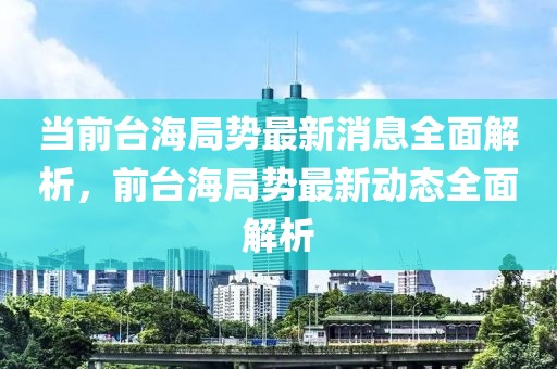 郑州会计招聘最新招聘动态及行业趋势分析，郑州会计招聘最新动态与行业趋势深度解析