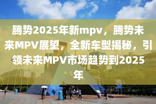 大埔民间新闻最新视频，大埔民间新闻最新视频概览：探索社会、文化与生活的独特魅力