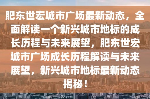 泉州荒地出租信息网最新动态，土地资源整合，助力乡村振兴，泉州荒地出租信息动态，土地资源整合推动乡村振兴新篇章