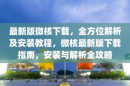 最新推荐网站排行榜，一网打尽互联网热门资源，热门网站排行榜，一网汇聚互联网热门资源