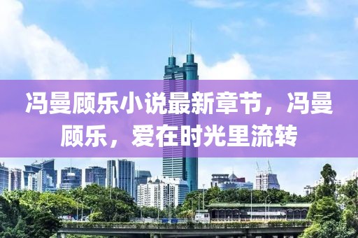 结婚窗花2025年新款，结婚窗花2025年新款设计与流行趋势展望：传统与现代的完美融合