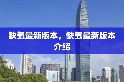 实时掌握，全国公路最新路况信息一览，全国实时路况速览，一键掌握公路动态