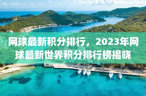 台明星 最新 新闻，最新台湾明星新闻动态：掌握娱乐圈热潮的必备资讯