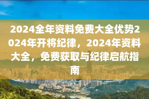 靖西最新最新闻，靖西最新热点事件与社会发展动态报道