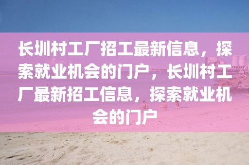 船舶管理公司最新排行，引领行业发展的佼佼者揭晓，船舶管理公司最新排名揭晓，引领行业发展的佼佼者