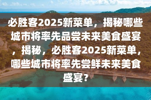 天恒花园最新信息深度解析，天恒花园最新信息全面解析报告