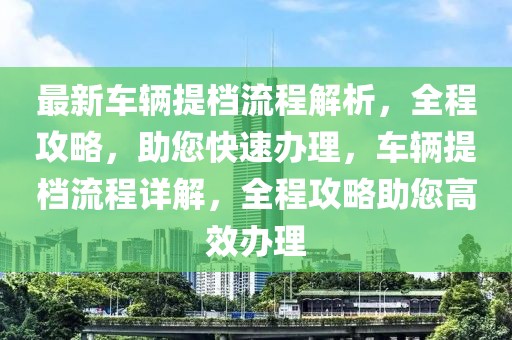 安徽省疫苗分布最新消息，安徽省疫苗分布最新动态全面解析