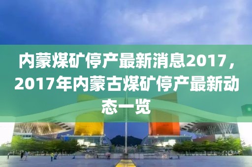 邵阳市最新超市转让，邵阳超市转让信息汇总