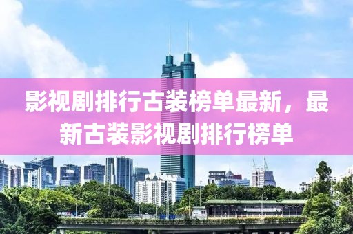 诛仙3.3最新版本下载攻略与体验分享，诛仙3.3最新版本下载攻略与体验分享，游戏玩家的必备指南