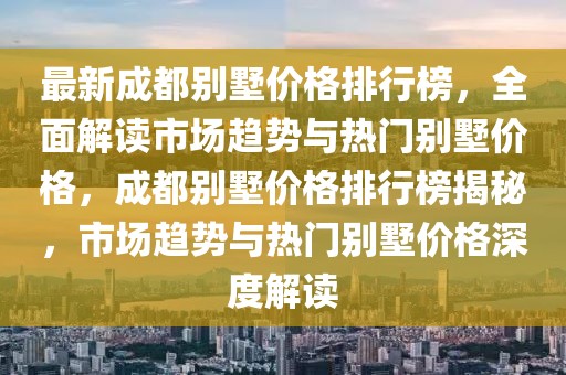 2025江西城中村改造最新名单揭晓，城市焕新篇章即将开启，江西2025城中村改造名单揭晓，城市更新新篇章启幕