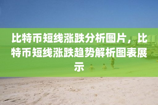 上海疫情最新通报，全面解除管控，市民生活逐步恢复正常，上海疫情管控全面解除，生活秩序全面恢复