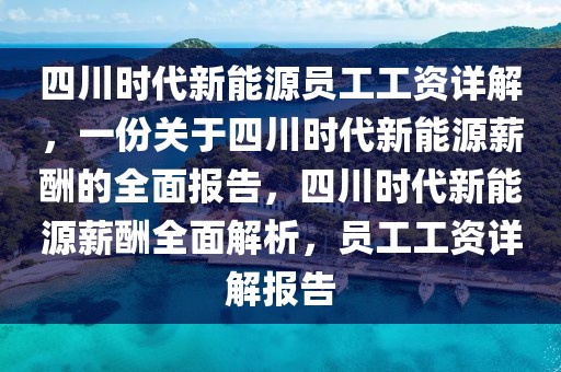 尿素厂家加盟排行榜最新，最新尿素厂家加盟排行榜及加盟注意事项指南