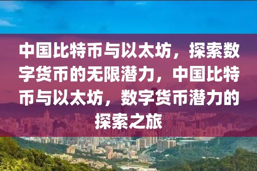 太原汾河里最新消息图片，太原汾河最新动态：环境保护、生态修复与景观发展综述