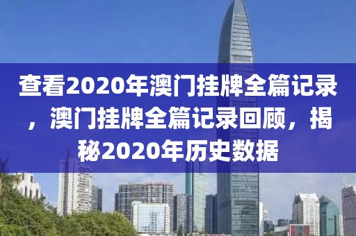 205路到新能源车材，新能源时代来临，探索城市公交路线205路的新能源车材之旅