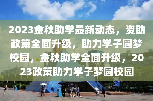 中政局最新新闻，中政局最新动态：政治、经济、社会及国际关系的全面概览