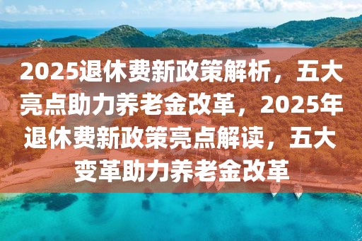 德化最新闻，德化新闻热点：经济腾飞、文化繁荣、社会和谐、生态优美的全新篇章