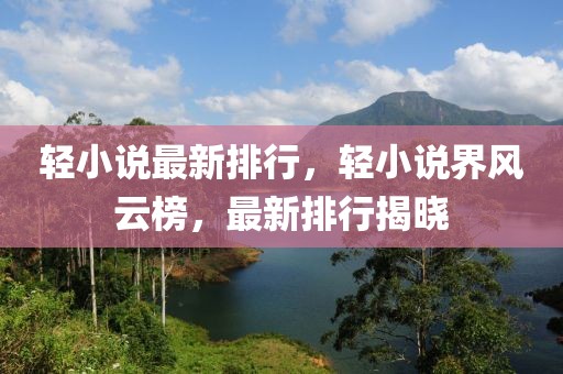 领耀东方招聘信息最新，领耀东方最新招聘信息汇总