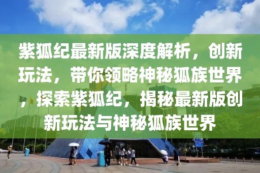 备战国考，解析2025年国考资料第一题策略与技巧，备战国考，解析国考资料第一题策略与技巧（2025版）