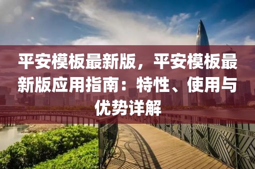 巢湖最新招聘信息汇总，热门岗位来袭，就业机会不容错过！，巢湖热门岗位速递，就业新机遇，即刻把握！