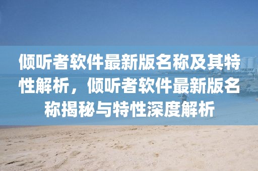 最新美国游轮新闻，美国游轮产业最新动态与发展趋势：豪华游轮、新航线与科技创新齐驱并进