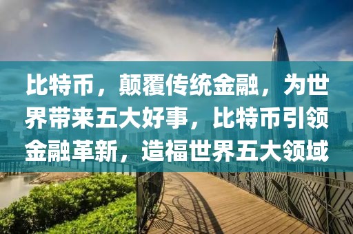 科生景肽最新招聘信息，科生景肽最新招聘信息详解：生物科技研发与应用职位全面开放，薪资待遇优厚