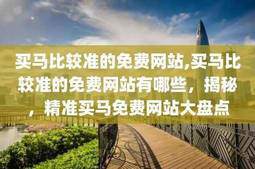 潍坊按摩招聘最新招聘电话，潍坊按摩招聘最新信息及应聘指南